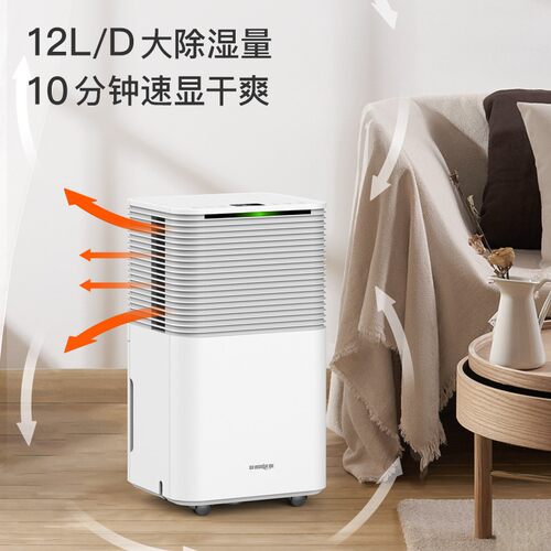 松京除湿机家用轻音抽湿机室内吸湿器卧室去湿地下室工业除潮DH02