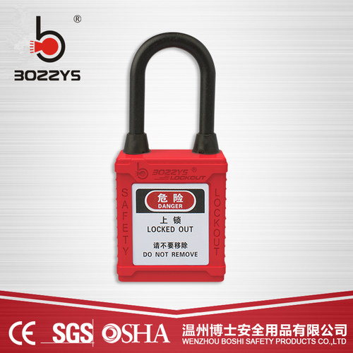 BD-G111DP检修防尘绝缘安全挂锁具BD-G11DP防磁防爆尼龙挂锁