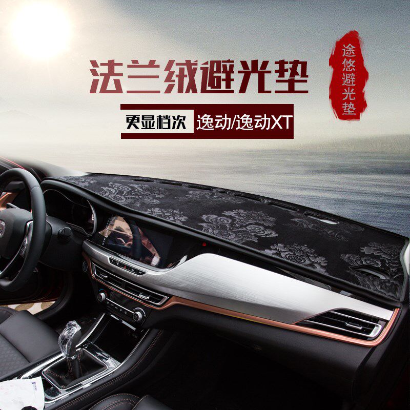 长安致尚XT DT逸动PLUS中控仪表台避光垫工作台防晒遮光垫