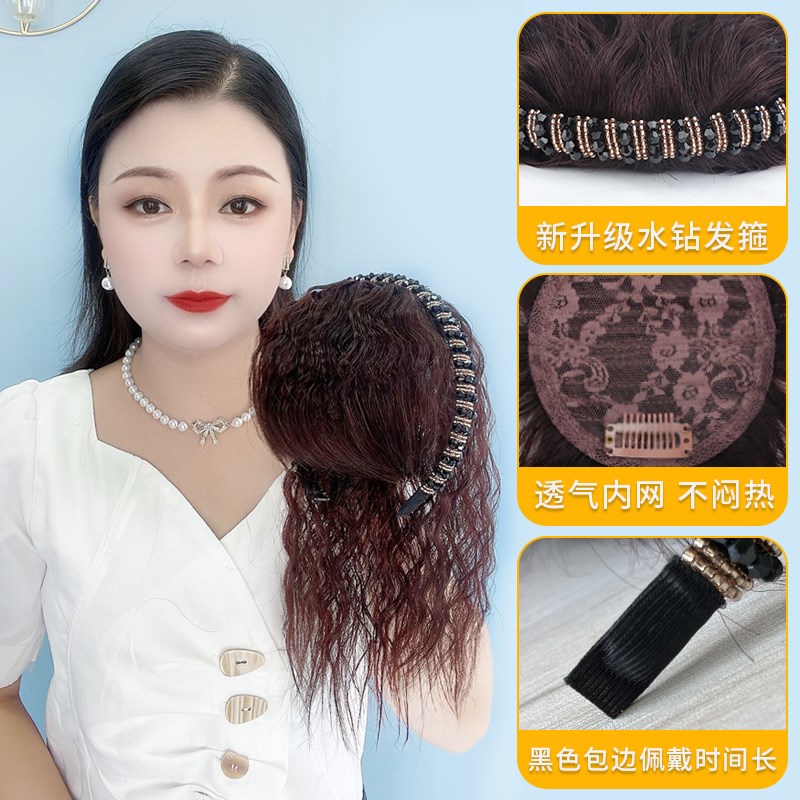 假发女真发水钻发箍刘海一体卷发补发片遮白发增发量前额自然蓬松