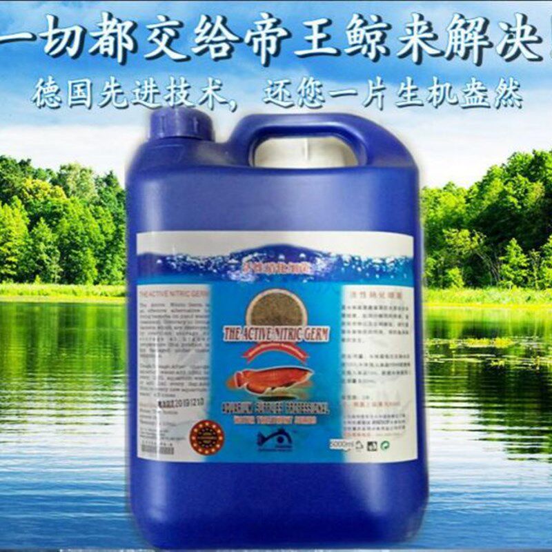 包邮鱼池硝化细菌5L大桶EM原液消化鱼缸净水剂锦鲤水族养用品稳定