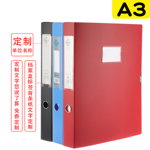 A3红色档案盒8K文件夹收纳盒素描纸建筑工程图纸储存盒55mm加厚大