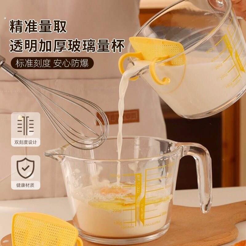 蒸鸡蛋羹特密过滤网漏斗网筛过滤器大容量刻度打蛋玻璃透明烘焙杯