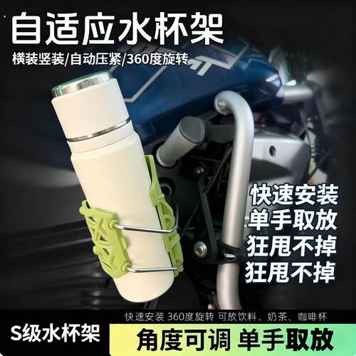 高端水壶百搭自适应折叠水杯架爆款摩托车支架自行车踏板电动车