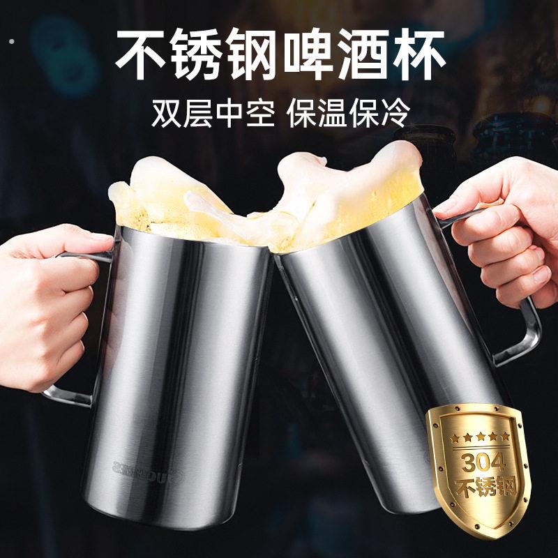 2024新款啤酒杯高端加厚保冷双层不锈钢扎啤杯大容量户外喝水杯子