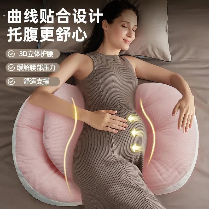 孕妇枕侧睡侧卧枕托腹护腰新款拆洗套装孕期睡眠神器宝妈多功能枕
