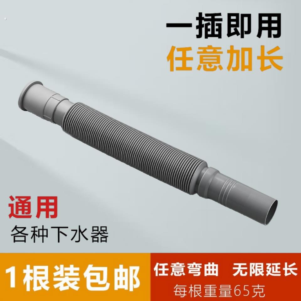 面盆下水管洗脸盆拖把池菜盆手盆水槽水池排水管管道加长伸缩管子
