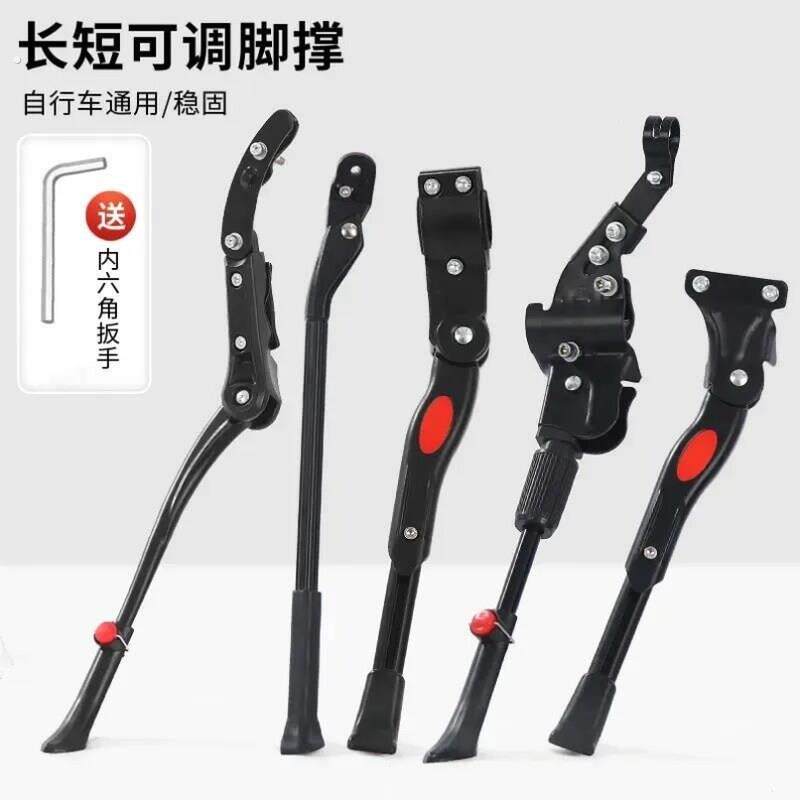 山地车脚撑脚架自行车车撑单支车踢后支架单车梯子边撑停车架配件