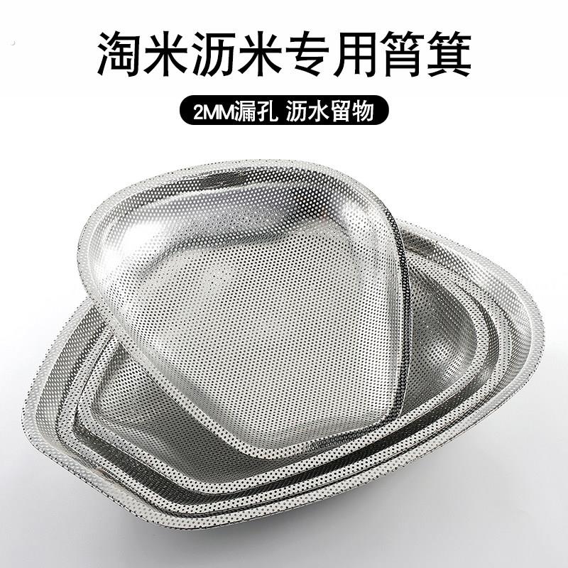 筲箕不锈钢沥米筛漏米饭漏筛家用洗菜框淘米盆滤米筛子漏盆沥水篮