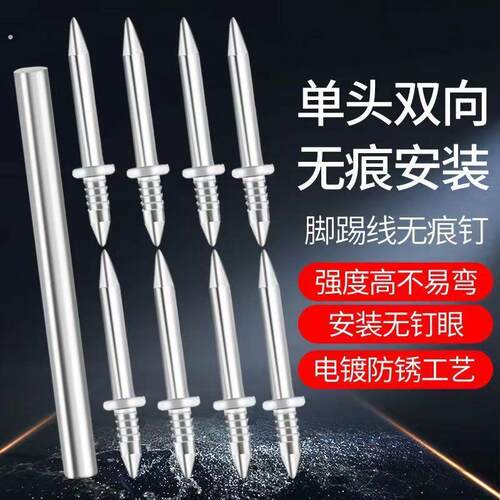 踢脚线双向无痕钉钉羊角钉子两头无头反扣尖钉木工双头强力固定钉