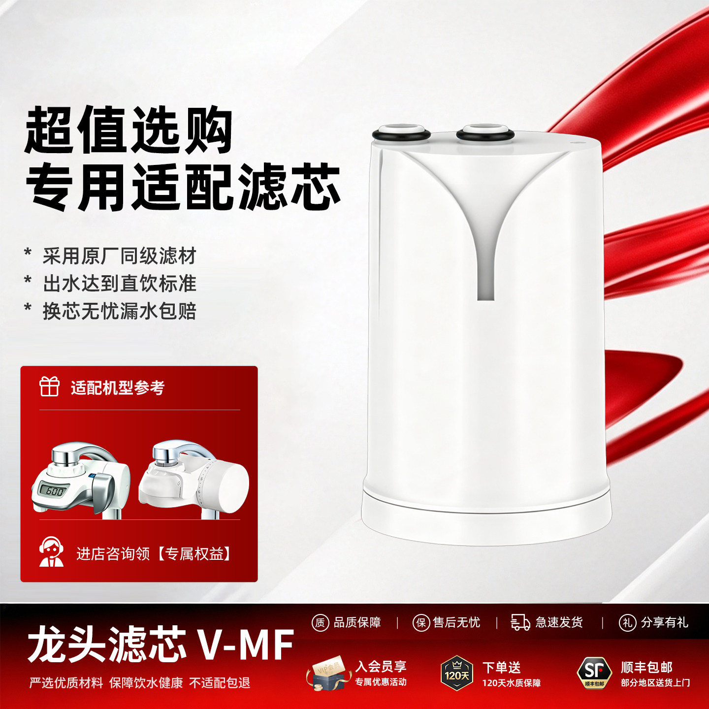适配碧然德OnTapHF复合滤芯V-MF