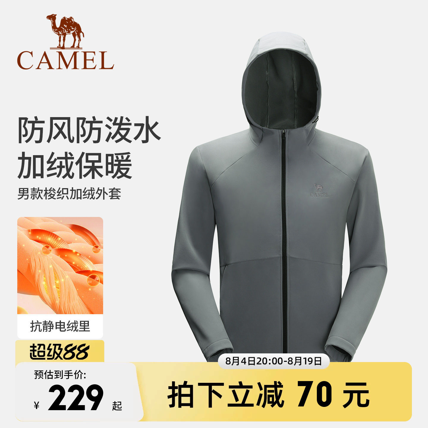 骆驼2026秋冬季男士加绒梭织外套