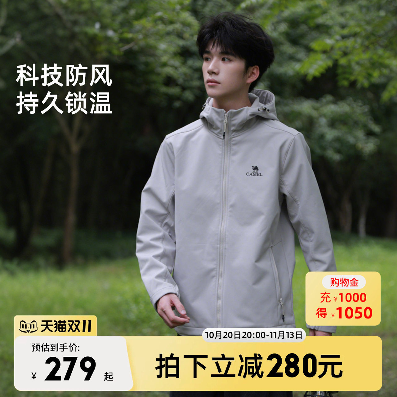 岩壳Evo骆驼软壳冲锋衣2026新款男户外夹克防风防水加绒外套连