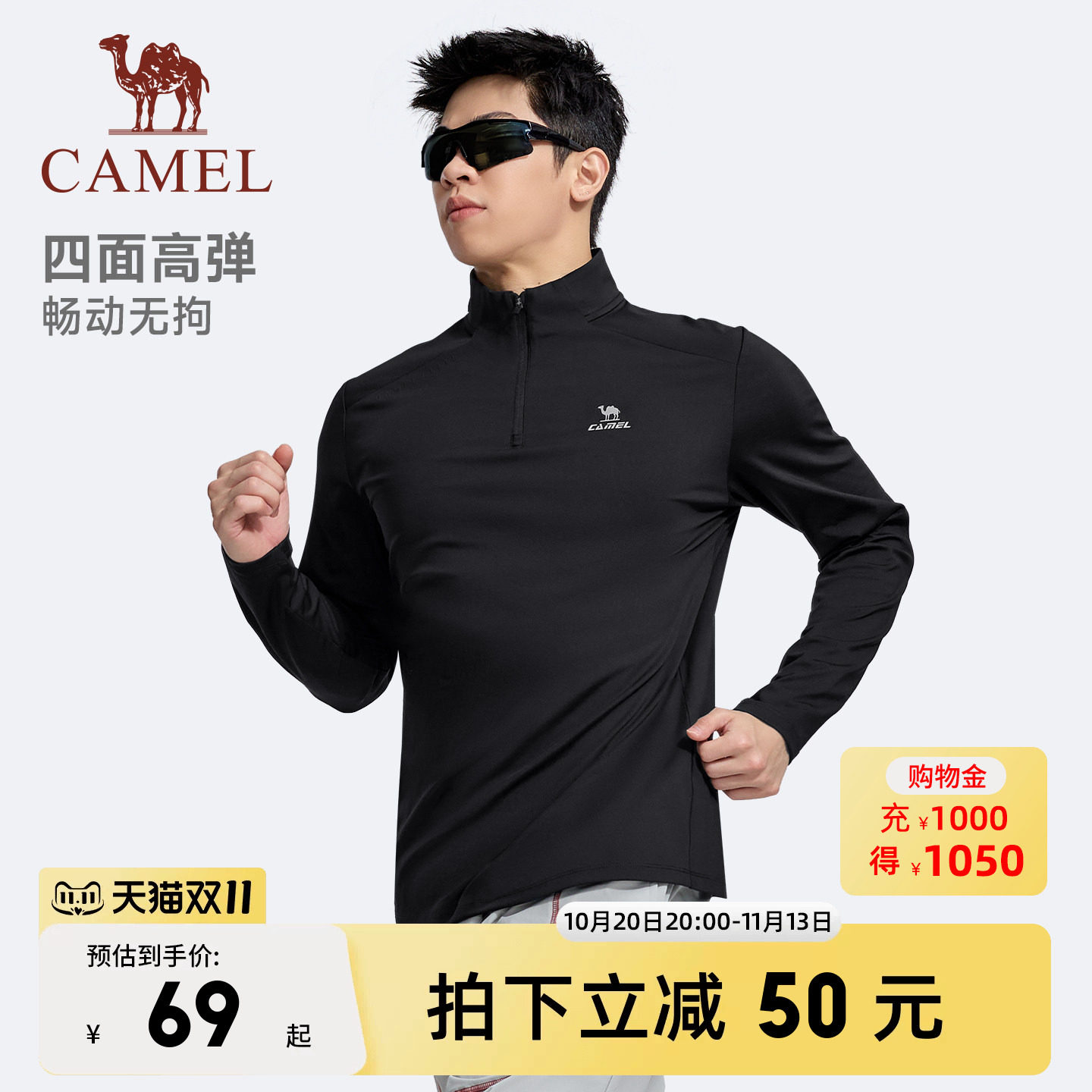骆驼长袖t恤男运动速干衣女秋冬季立领T神训练服户外跑步健身上衣 骆驼服实拍商品图