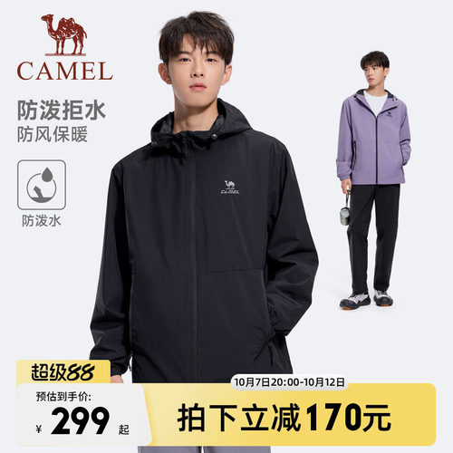 骆驼运动见山外套男生户外登山