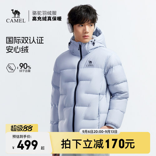 骆驼臻金City户外羽绒服26秋冬新款男女同款小太阳面包服防风外套