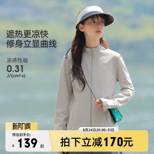 骆驼女装冷白皮原纱防晒衣修身男立领运动春夏显瘦上衣轻薄外套女