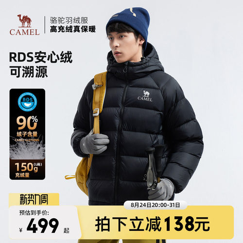 骆驼男装羽绒服加厚情侣款