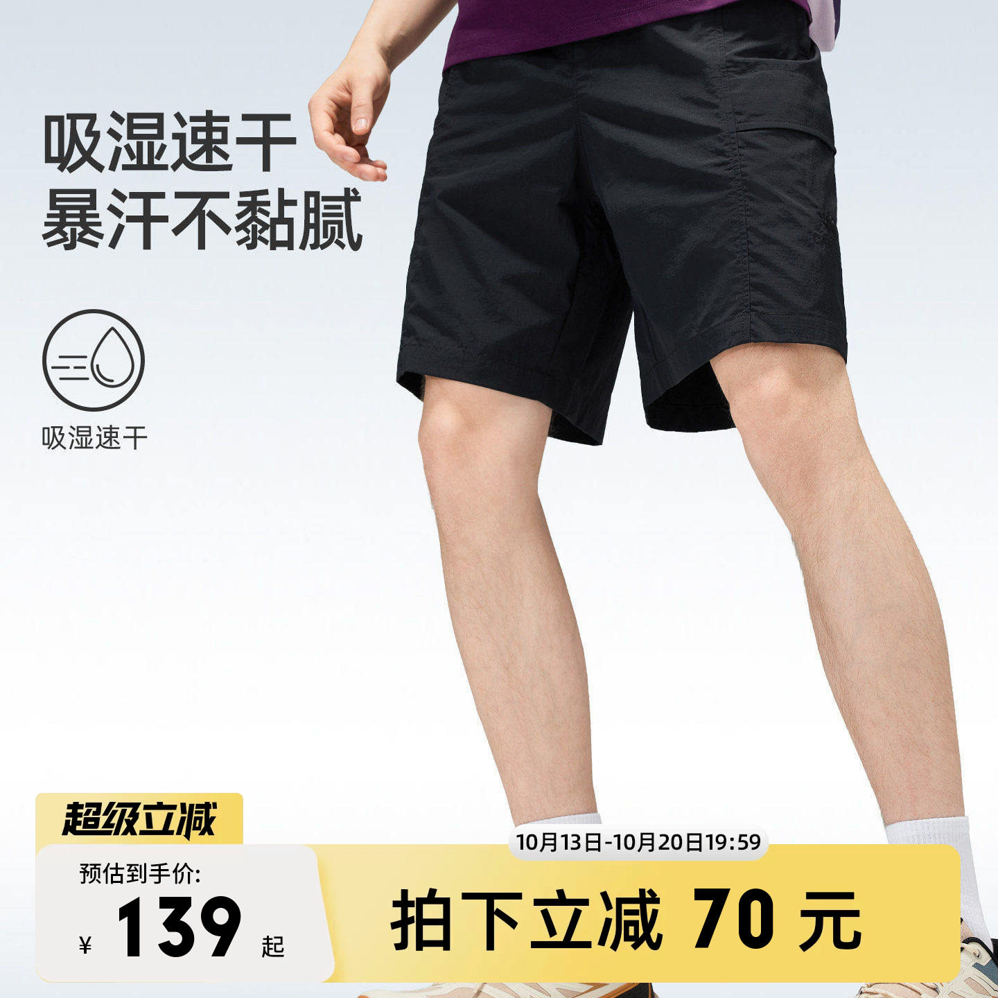 骆驼男装速干短裤男运动户外新款夏季五分裤跑步直筒宽松凉感透气