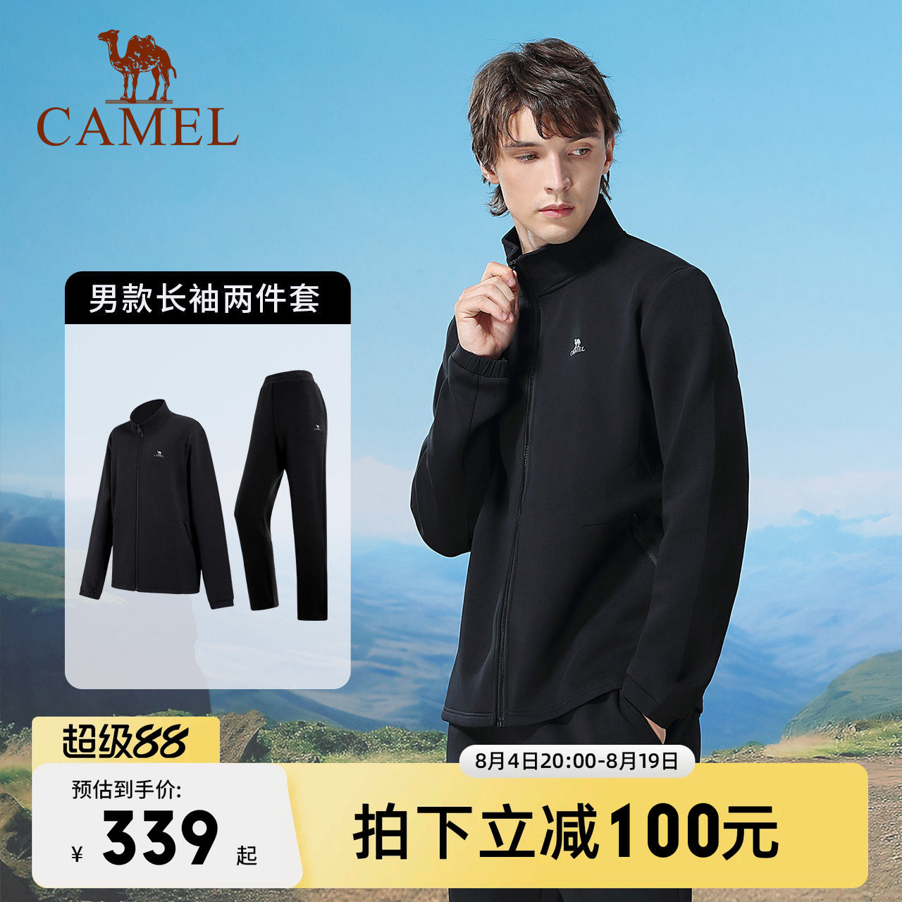 时尚保暖长袖两件套骆驼健身套装
