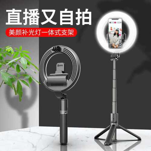 自拍杆 5寸补光灯自拍杆三脚架横竖拍直播支架拍照神器