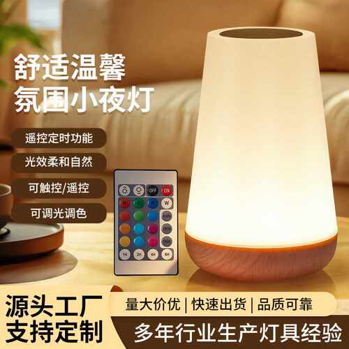 led充电触摸小夜灯拍拍灯书桌夜灯氛围灯卧室床头台灯创意礼品灯