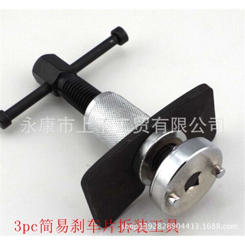 3件套刹车分泵拆装工具 刹车片拆装工具 3pc wind back