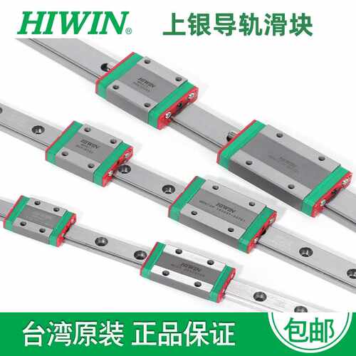 HIWIN上银导轨线规MGN MGW 7C/9C 12C 15C H HC 12H  滑块