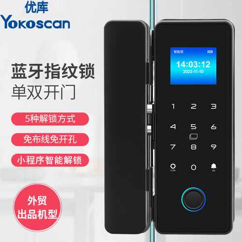 优库YK100玻璃门锁智能防盗指纹密码锁公寓办公室别墅电子锁