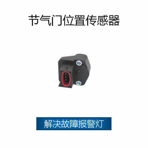 适用于福特 节气门位置传感器 CX1157,CX1201,CX1316,CX1448,TH35