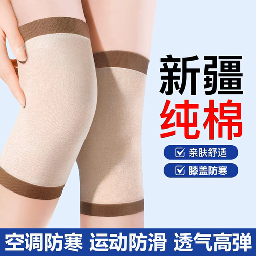 纯棉护膝盖保暖老寒腿男女士关节发热夏季薄款老年人专用防寒护套