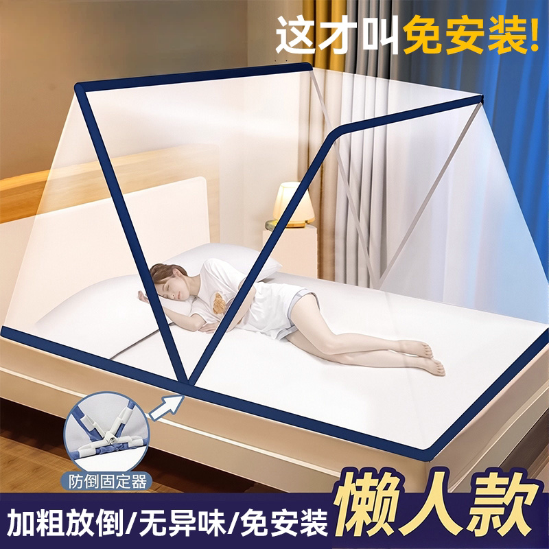 家用蚊帐免安装可折叠蒙古包单人学生宿舍儿童防摔全罩式2026新款图片