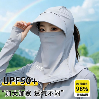 【加购1000次】夏季冰丝防晒帽子