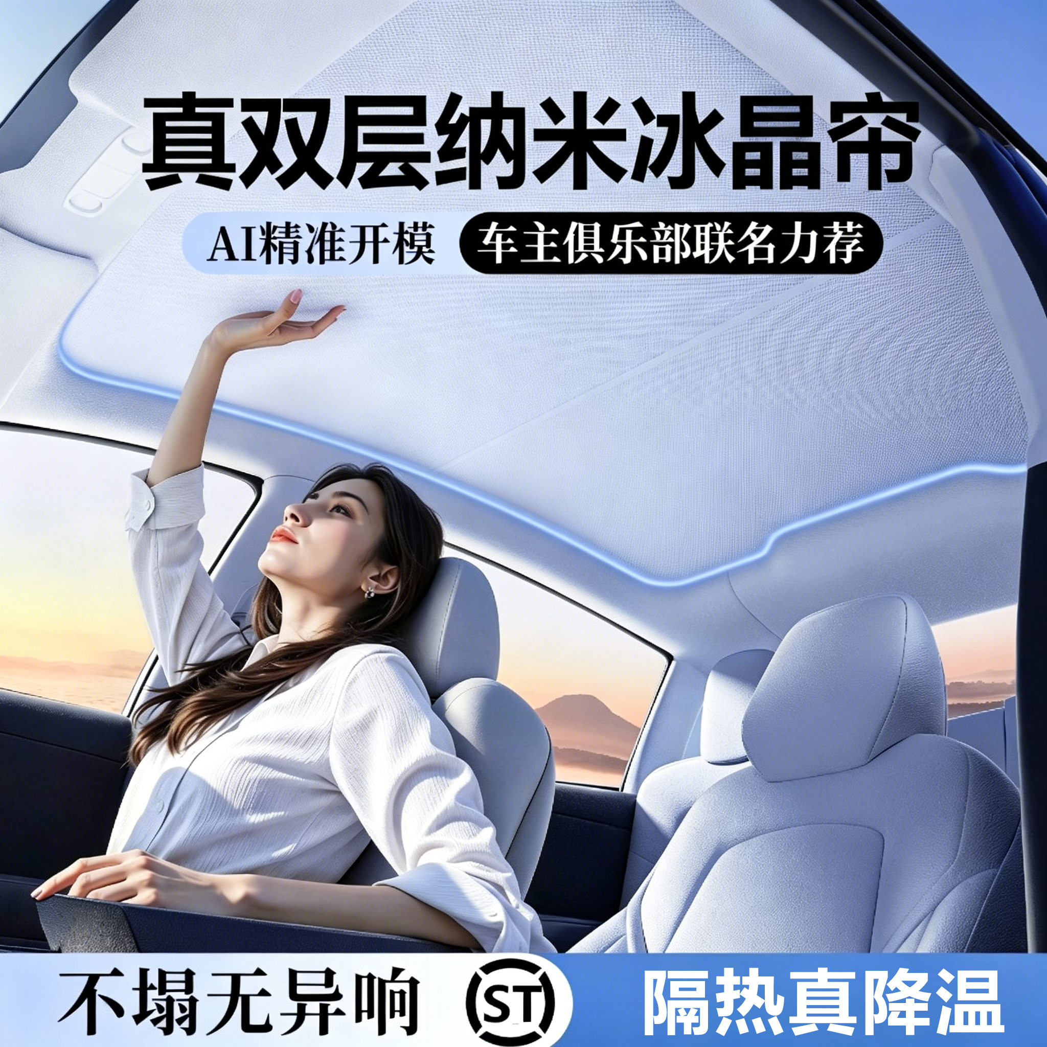 适用特斯拉遮阳帘焕新modely/3天窗挡YL汽车顶部防晒磁吸天幕配件
