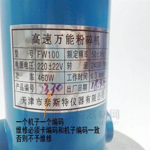 微型打粉机泰斯特 FW100高速万能粉碎机饲料粮食磨碎FW80 177 135