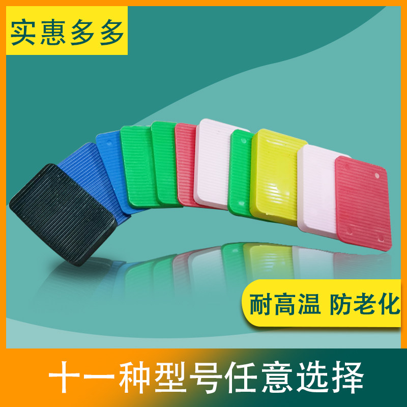 铝合金门窗外框安装垫块填补门窗框安装垫片实心窗户塑料垫高块