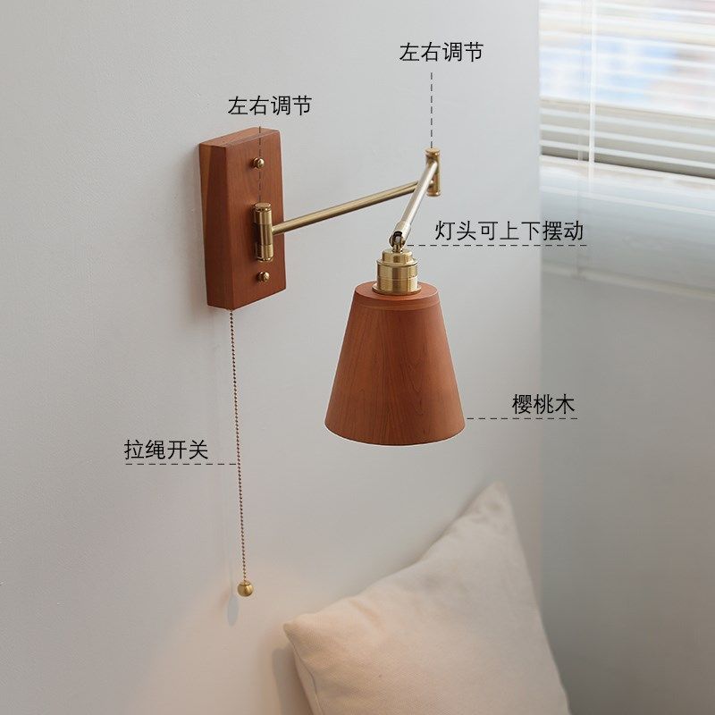 北欧樱桃木壁灯左右旋转调节床头楼梯间功能性自带开关长臂阅读灯