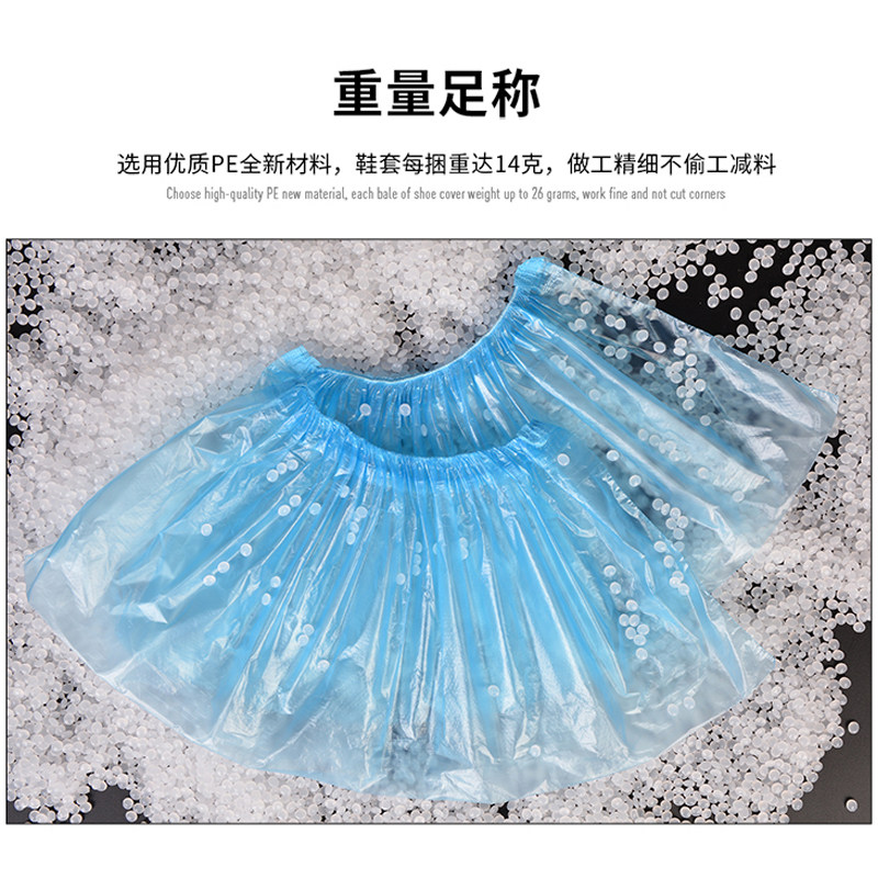一次性鞋套家用室内加厚防尘耐磨雨天防水防滑防雨成人学生男脚套