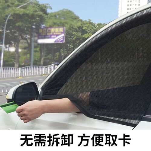 长安CS55PLUS车窗防蚊网车载蚊帐车用防虫网第二三代汽车防蚊纱窗