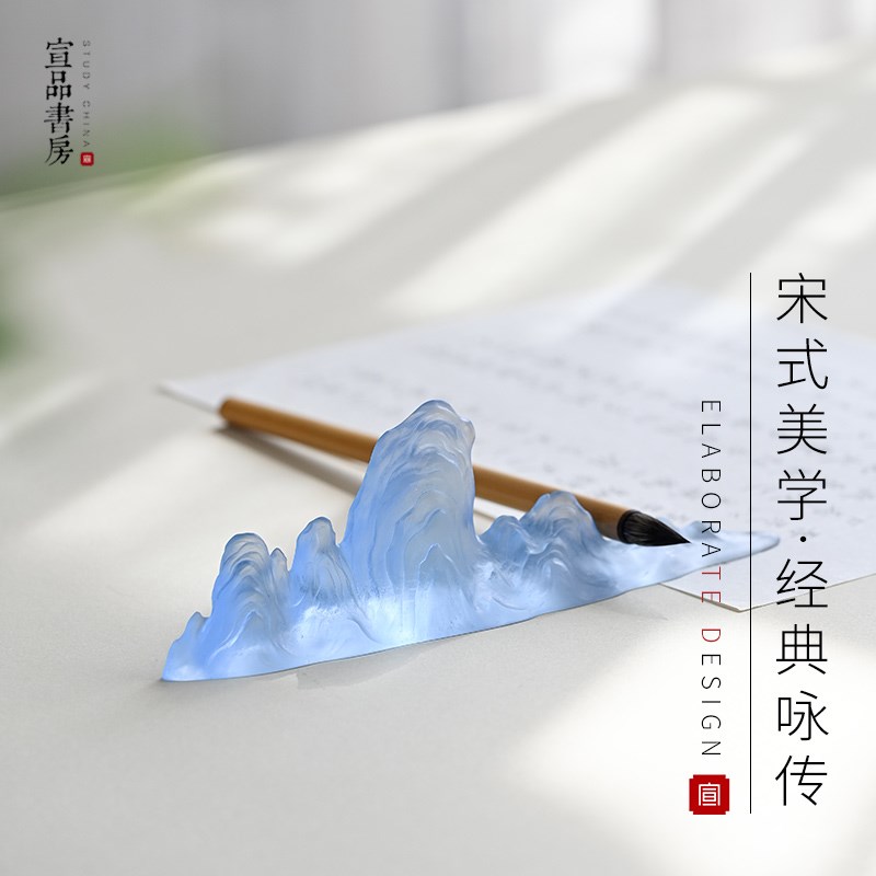 宣品书房夏山创意笔搁毛笔笔山书法笔架初学者书画用具文房四宝书
