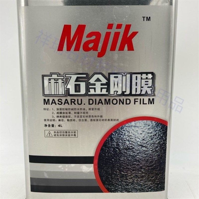宝玛麻石金刚膜增光润色液毛面石树增亮剂火烧板荔枝面镀膜润色釉