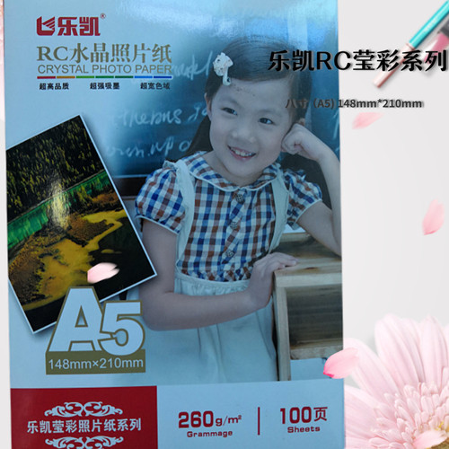 乐凯RC相纸6寸5寸7寸8寸A4高光防水相纸绒面粗绒260g喷墨照片纸