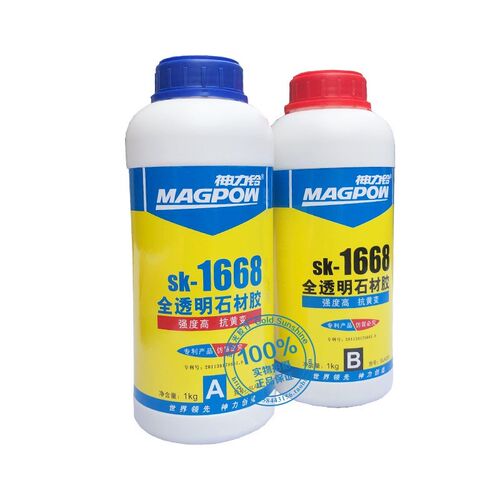 神力铃SK-1668全透明环氧AB胶高强度灌封石材胶防水耐黄变SK-1660