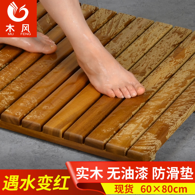 金丝柚浴室木踏板洗澡淋浴防滑垫卫生间防腐木垫子隔水地垫脚垫