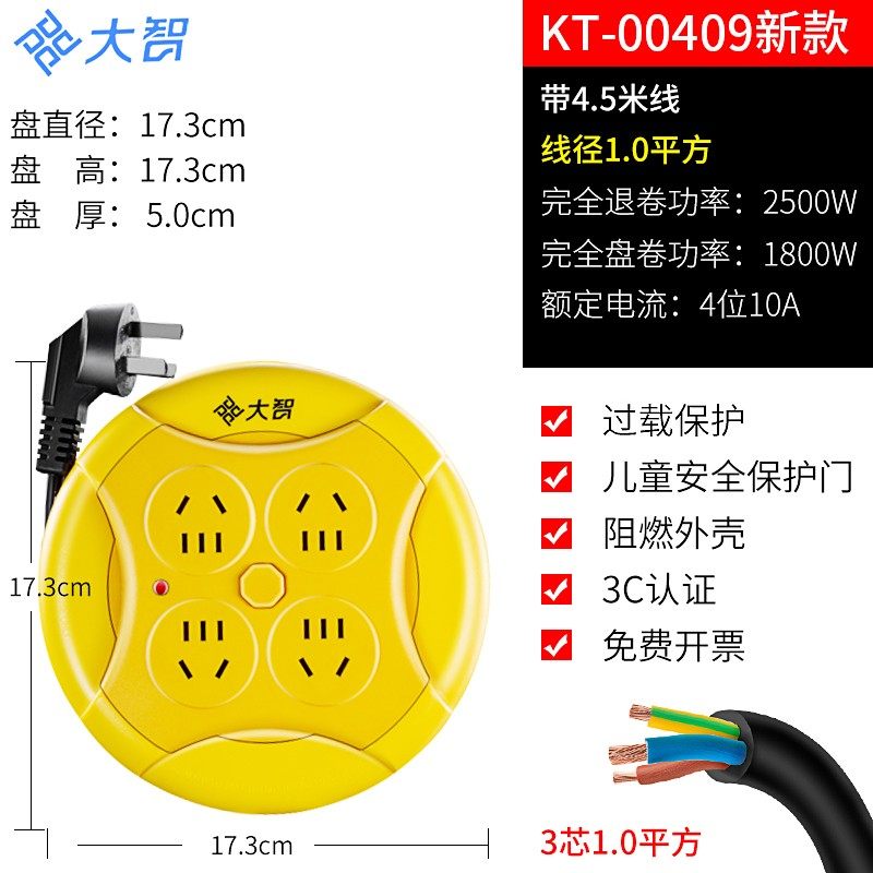 蜗牛线盘绕线盘小型家用10M卷线器移动空盘diy塑料手摇线滚子插座