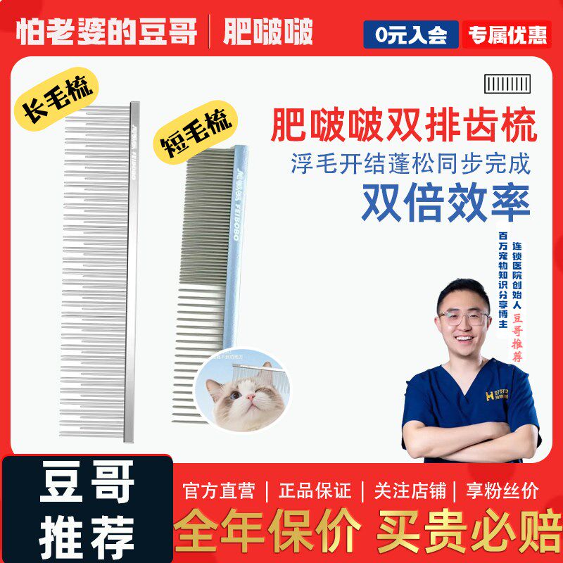 猫咪专用疏密齿梳去浮毛开结肥啵啵长短毛猫梳子长短针双齿排梳