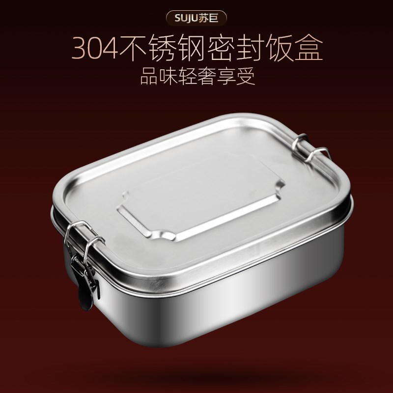 304不锈钢新款餐盒学生上班族便当盒长方形打饭盒带盖子加厚蒸饭