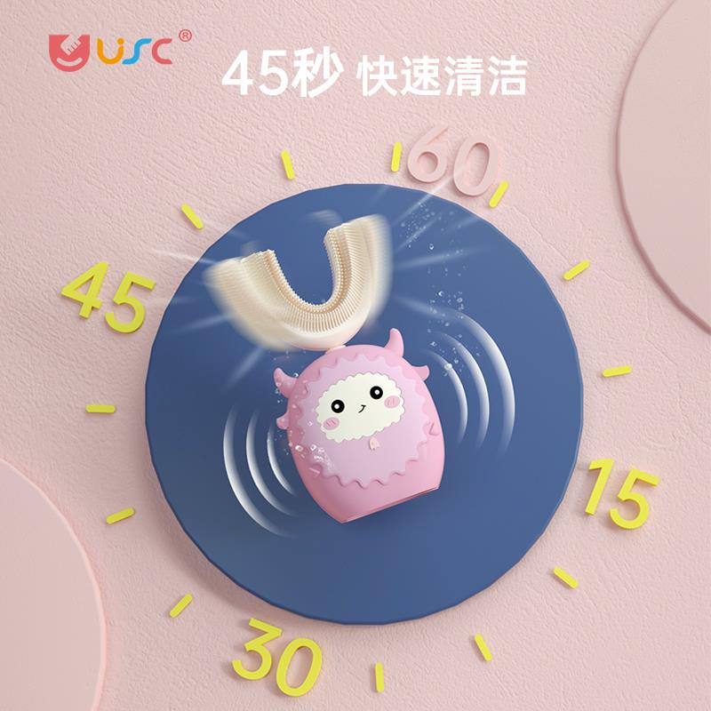儿童U型电动智能牙刷 防尘风干 宝宝学生口含式声波震动充电洁牙