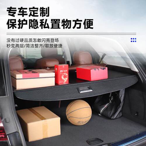 北汽专用BJ60北京90bj90后备箱遮物帘内饰改装遮阳帘后置物板隔板