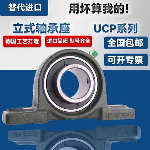 外球面带座立式轴承座固定座 UCP201 P204 P205 P206 P208 P212